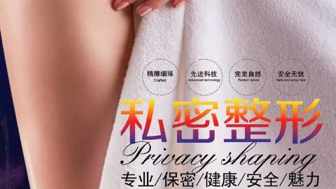 為什么選擇武漢第三醫(yī)院進(jìn)行整形手術(shù)？