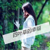 干興明