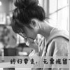 焦章凌