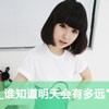 滕平碩