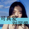 凌怡丹
