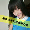 孟佳璐