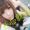 苗婷