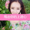 冉潞瑩