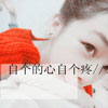 印寶昕