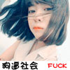 皮月