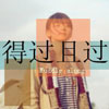 施若夕