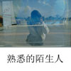 佟樸一