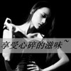 何欣璇