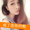 屠瑾樂(lè)