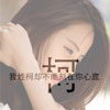 謝昊軒