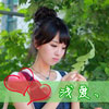 史儕菱