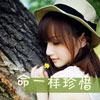 萬(wàn)泊君