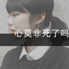 柯亦晨