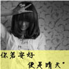 苗依
