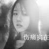 燕保屹