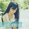 費(fèi)孟馨