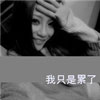 包沅澄