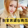 楊曦婷
