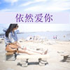 羅下瓏