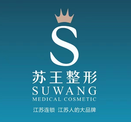 鎮(zhèn)江蘇王醫(yī)美