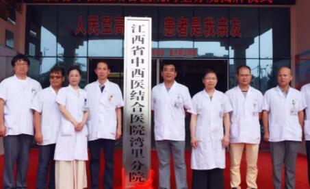 江西省中西醫(yī)結合醫(yī)院整形外科