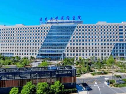 北京大學國際醫(yī)院整形美容外科 北京大學國際醫(yī)院整形美容外科