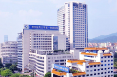 廣州中醫(yī)藥大學(xué)第一附屬醫(yī)院南山醫(yī)院門診部 廣州中醫(yī)藥大學(xué)第一附屬醫(yī)院南山醫(yī)院門診部
