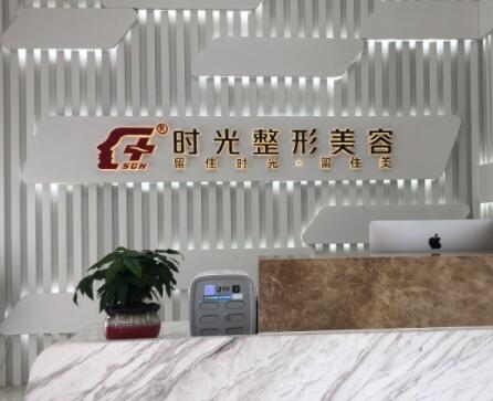 無錫江陰時光整形