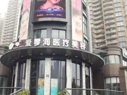 杭州愛(ài)琴海整形美容門(mén)診部 杭州愛(ài)琴海整形美容門(mén)診部