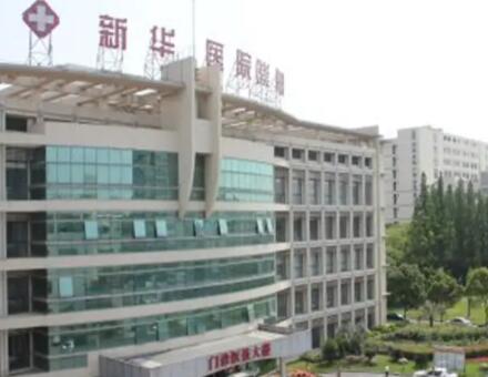 上海新華醫(yī)院整形外科