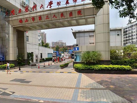 南方醫(yī)科大學附屬佛山醫(yī)院 南方醫(yī)科大學附屬佛山醫(yī)院