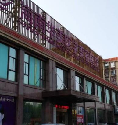 ?？谌A美醫(yī)療美容醫(yī)院