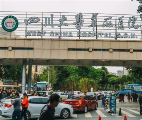 四川大學(xué)華西醫(yī)院皮膚科