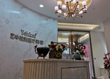 南京藝華控美醫(yī)療美容門(mén)診部 南京藝華控美醫(yī)療美容門(mén)診部