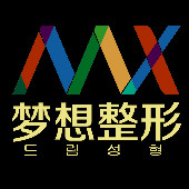 南寧夢想醫(yī)療美容醫(yī)院 南寧夢想醫(yī)療美容醫(yī)院
