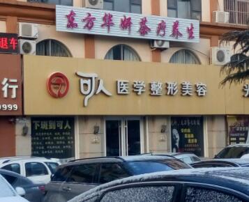 威?？扇苏蚊廊萃饪崎T(mén)診