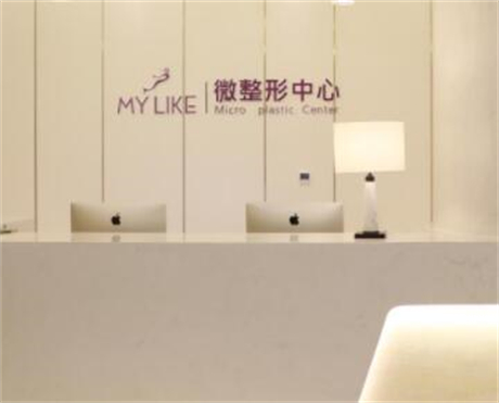 江蘇南京美萊整形