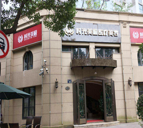 寧波時光美極整形美容醫(yī)院 寧波時光美極整形美容醫(yī)院