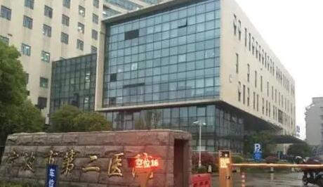 中國(guó)科學(xué)院大學(xué)寧波華美醫(yī)院(寧波二院)整形科 中國(guó)科學(xué)院大學(xué)寧波華美醫(yī)院(寧波二院)整形科