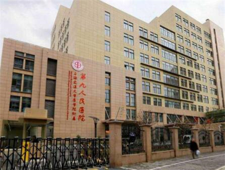上海第九人民醫(yī)院北部院區(qū)整形外科