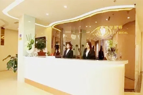 天津伊曼醫(yī)學(xué)整形美容門診部 天津伊曼醫(yī)學(xué)整形美容門診部