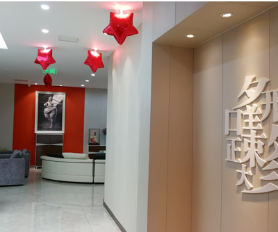 濟寧名美醫(yī)療美容院 濟寧名美醫(yī)療美容院