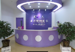 新鄉(xiāng)美天醫(yī)療美容門(mén)診部 新鄉(xiāng)美天醫(yī)療美容門(mén)診部
