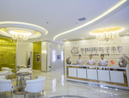 煙臺韓秀整形外科醫(yī)院