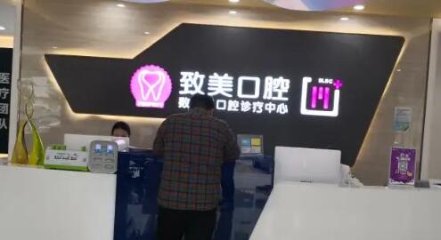 威海致美??崎T診部 威海致美專科門診部