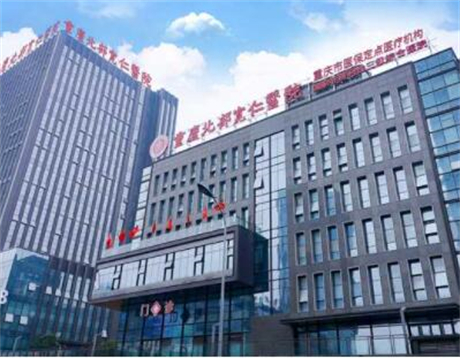 重慶北部寬仁醫(yī)學美容科 重慶北部寬仁醫(yī)學美容科