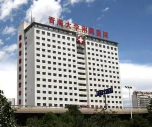 青海大學附屬醫(yī)院燒傷整形科 青海大學附屬醫(yī)院燒傷整形科