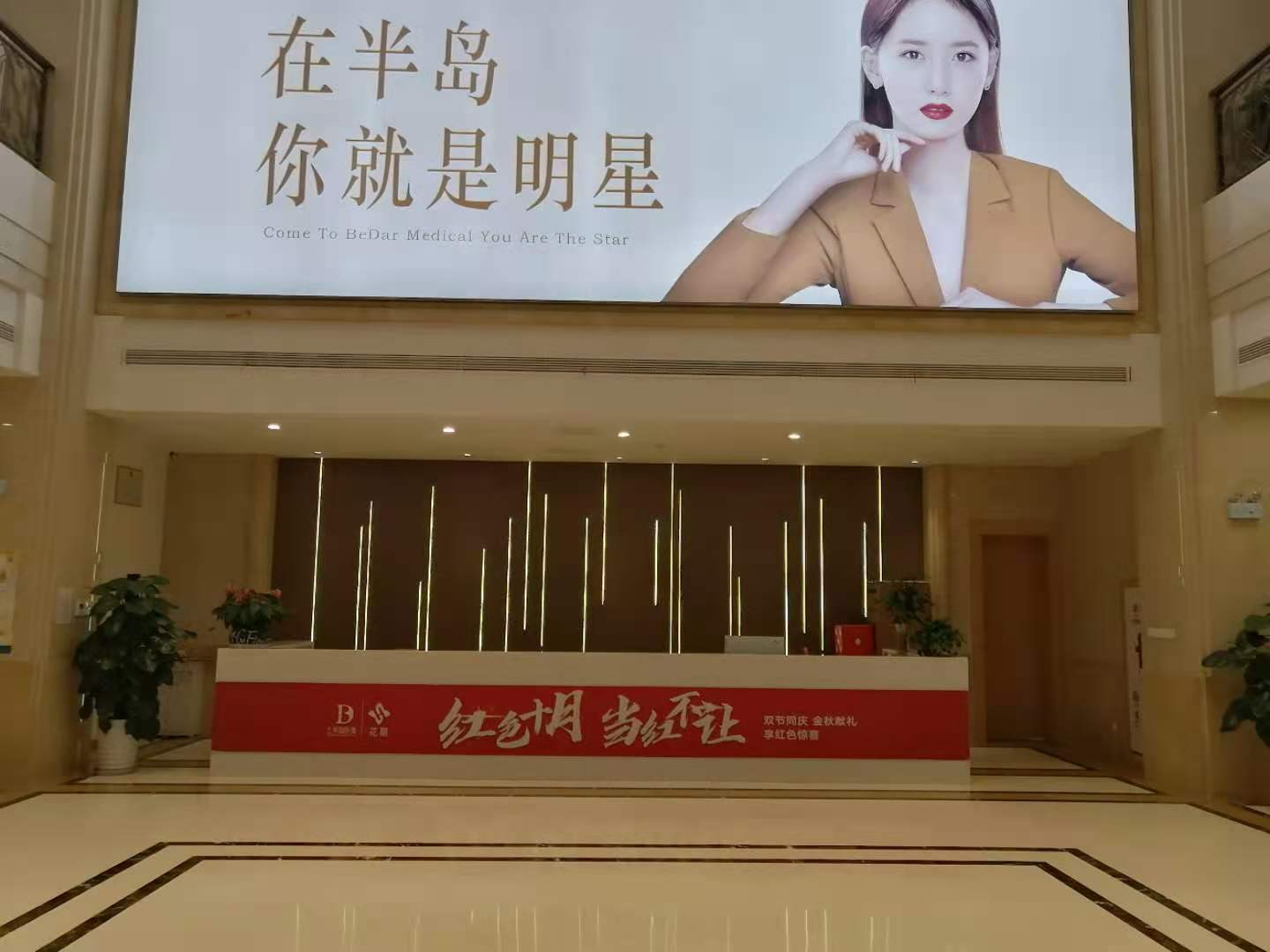 無(wú)錫半島醫(yī)療美容門(mén)診部 無(wú)錫半島醫(yī)療美容門(mén)診部