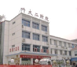 河南科技大學(xué)第二附屬醫(yī)院